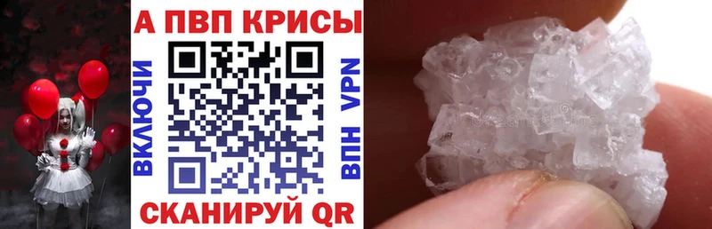 A PVP Соль Приволжский