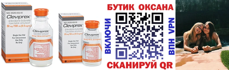 Бутират 1.4BDO кракен зеркало Приволжский