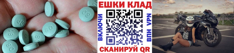 цена наркотик  Приволжский  Ecstasy ешки 