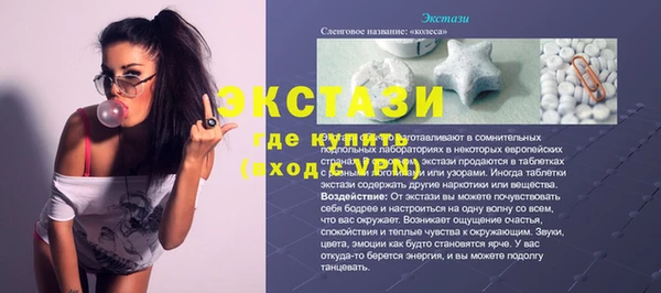 ECSTASY Волоколамск