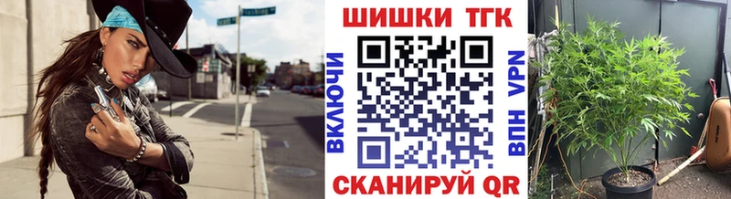 Шишки марихуана THC 21% Приволжский